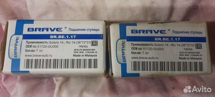 Подшипники