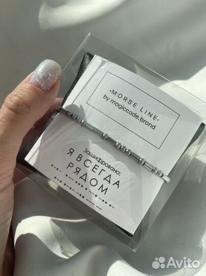 Браслет с шифром на азбуке Морзе «MorseCode»