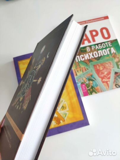 Книги по Таро, не электронные