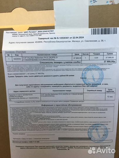 Ноутбук maibenben