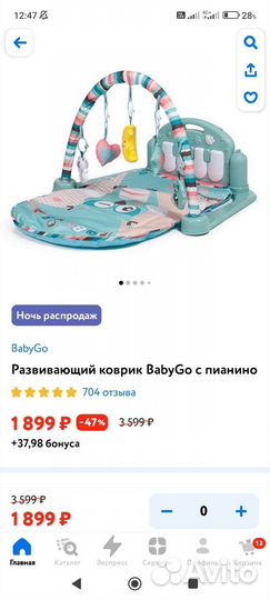 Развивающий коврик музыкальный