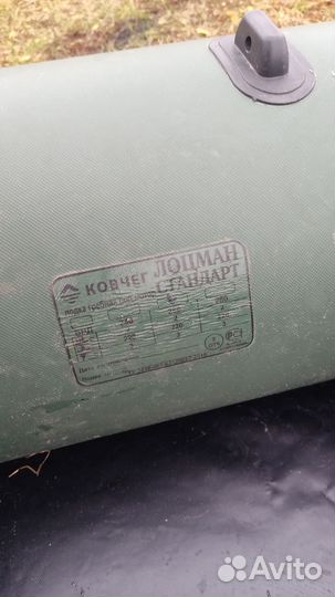 Надувная лодка бу пвх под мотор
