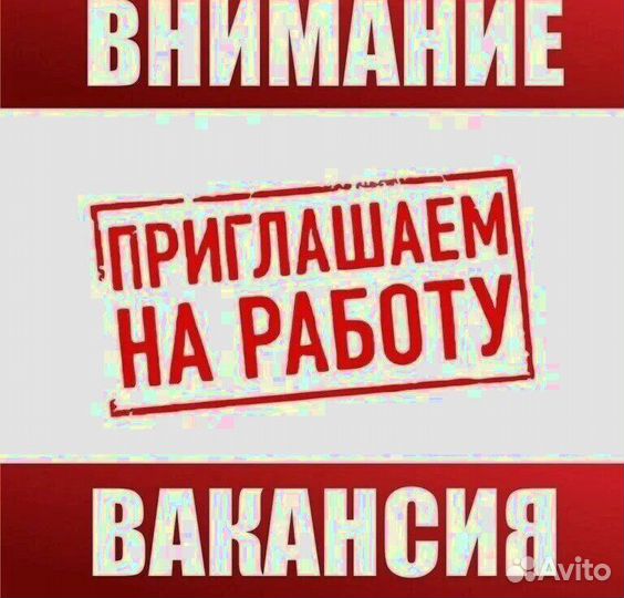 Сборщик заказов смены в день/ночь