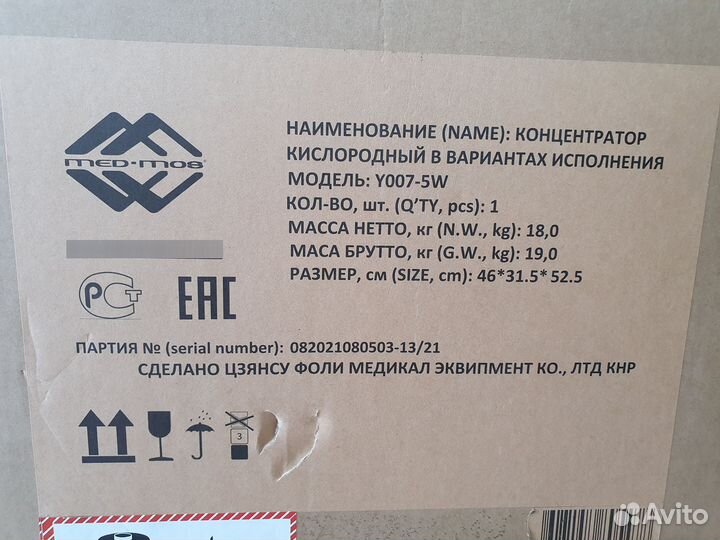 Кислородный концентратор на 5литров MED-MOS Y007-5