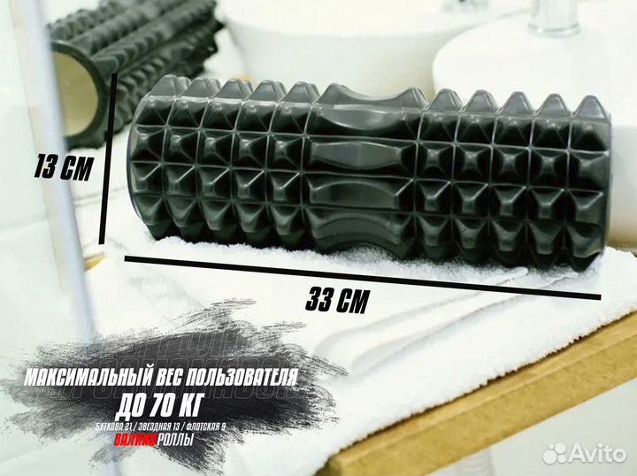 Ролик массажный новый