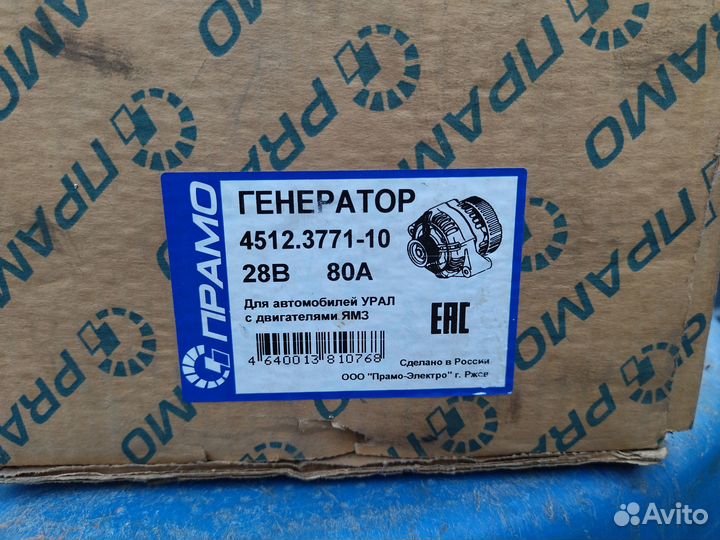 Генератор камаз евро 4
