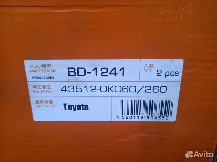 Тормозные диски toyota hilux