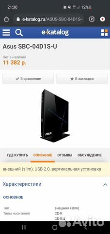 Оптический привод Asus