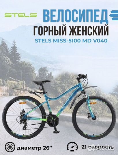 Велосипед stels