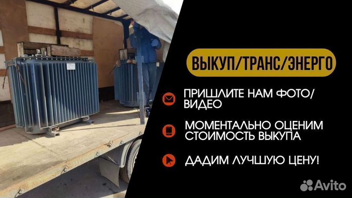 Силовой трансформатор напряжения