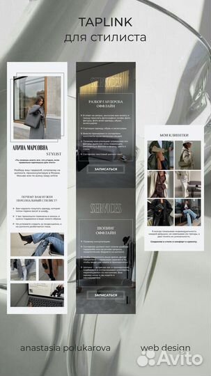 Разработка сайтов под ключ на Taplink