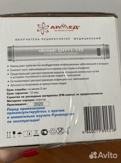 Уф лампа бактерицидная