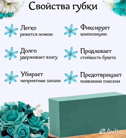 Флористическая губка оазис