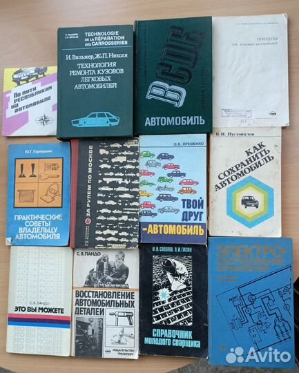 СССР Книги про авто Ремонт Эксплуатация и другое