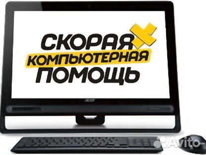 Ремонт компьютерной, мобильной техники