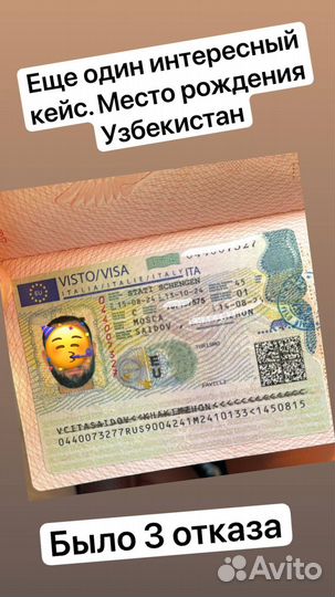 Шенгенская виза в Италию от 1 года