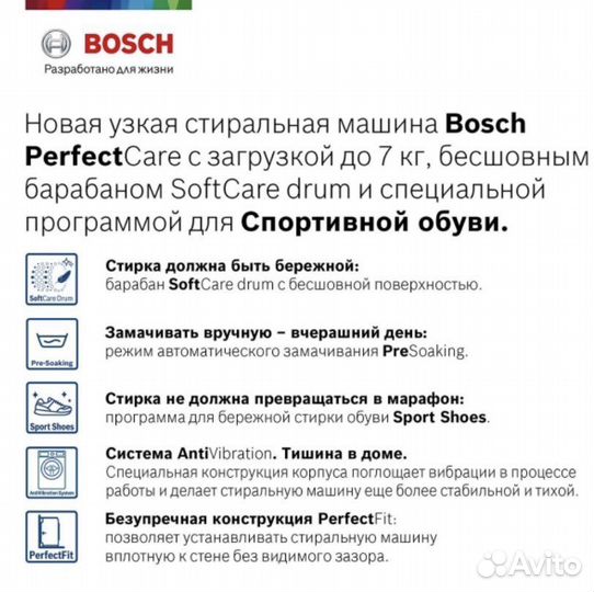 Стиральная машина Bosch новая на 7 кг