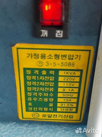 Стабилизатор напряжения