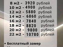 Натяжные потолки. Бесплатный замер 24/7