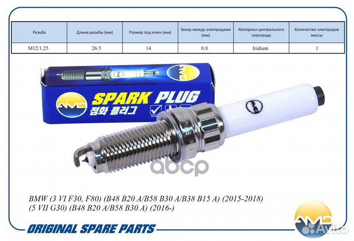 Свеча зажигания 12120040551/silzkgr8B8S/AMD.PL1