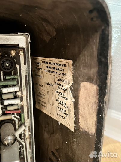 Старый телевизор СССР старт 2