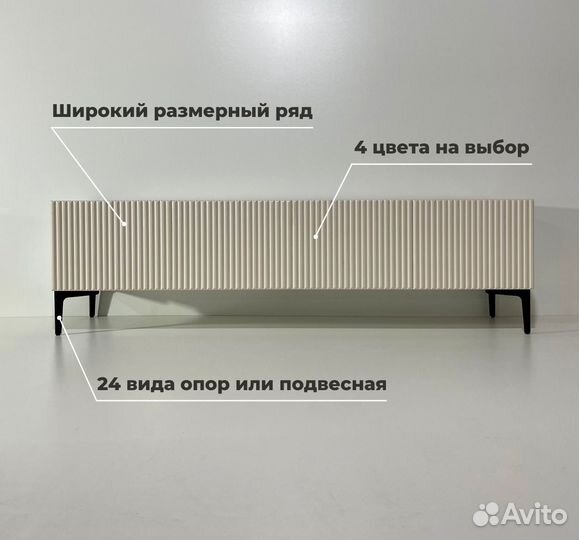 Тумба тв Bravo на опорах (с тест-драйвом)