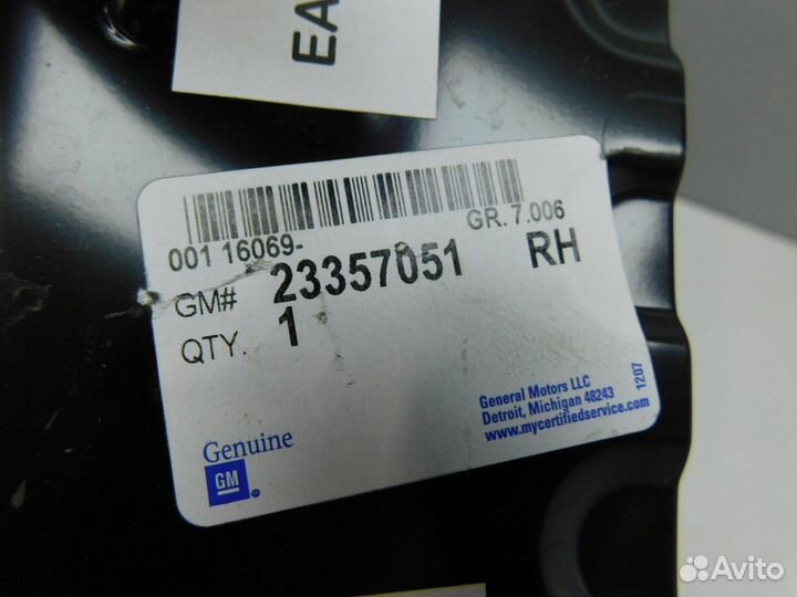 Кузовной элемент Cadillac Escalade IV (80397)