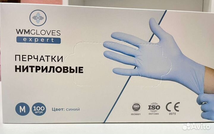 Перчатки нитриловые