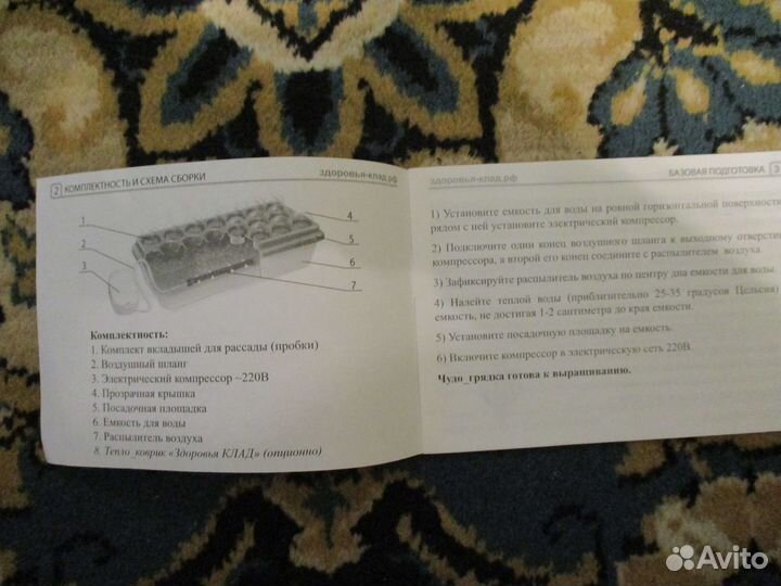 Гидропонная установка