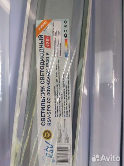 Светодиодные светильники новые