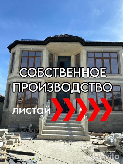 Облицовка дагестанским камнем