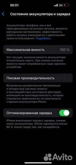 iPhone 14 Pro Max, 256 ГБ