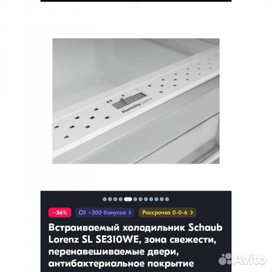 Встраиваемый холодильник Schaub Lorenz SL SE310WE