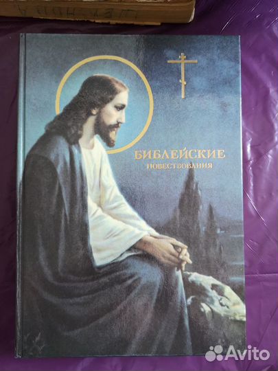 Библейская литература