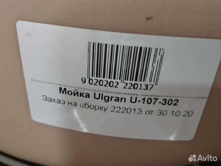 Кухонная раковина бу