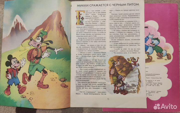 Микки Маус и Утиные Истории