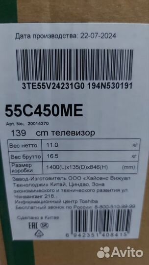 Новый телевизор Toshiba 55