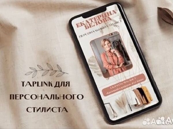 Дизайн taplink, сайт