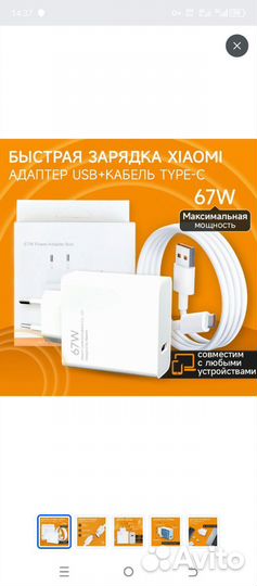 Зарядное устройство