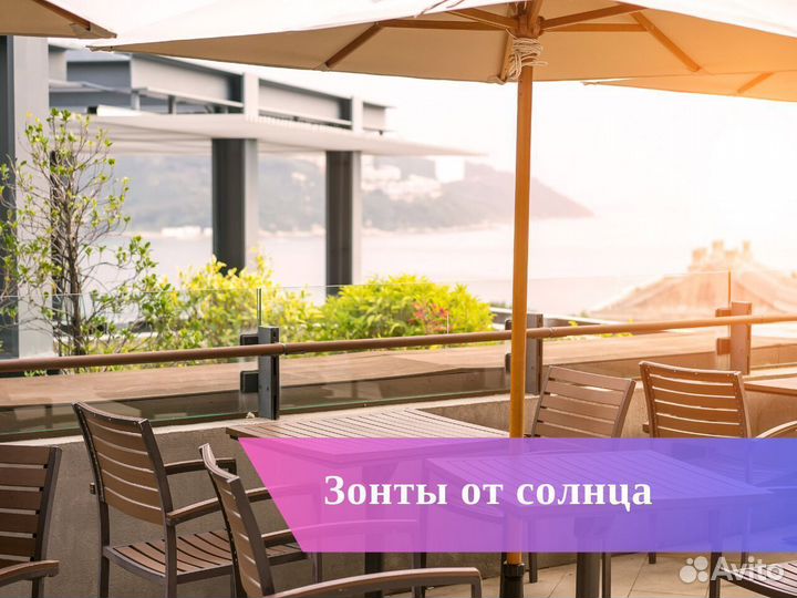 Пляжные зонты высокого качества