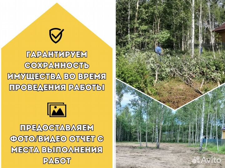 Расчистка участка Спил деревьев Корчевание пней