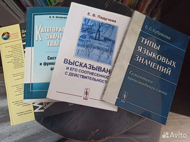 Книги по лингвистике