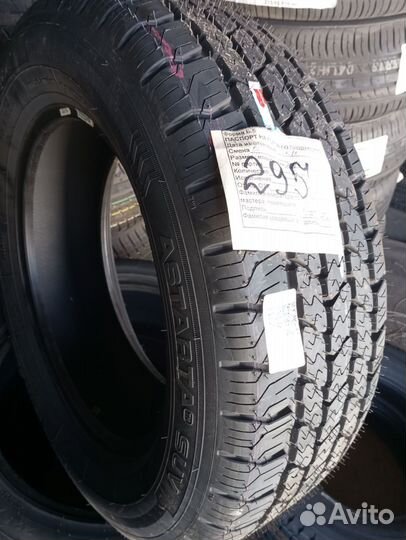 Белшина AstartA SUV 225/65 R17