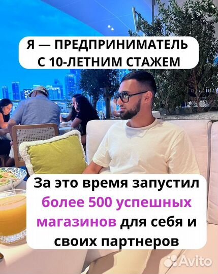 Готовый бизнес под ключ на wildberries