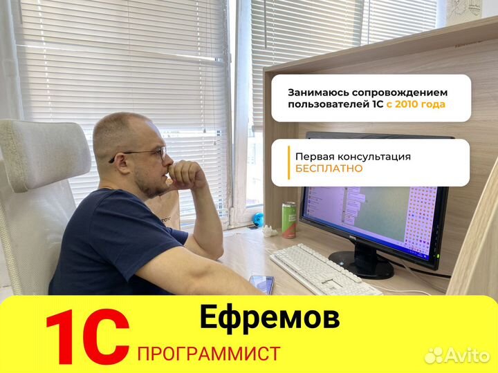 Программист 1С Помощь Настройка Установка обновить