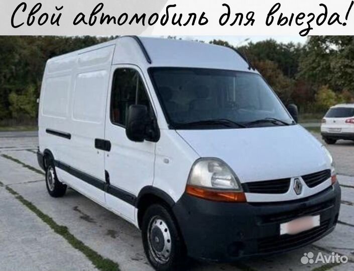 Сантехник. Электрик. Сборка мебели. Мастер на час