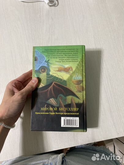 Гарри поттер и кубок огня росмэн