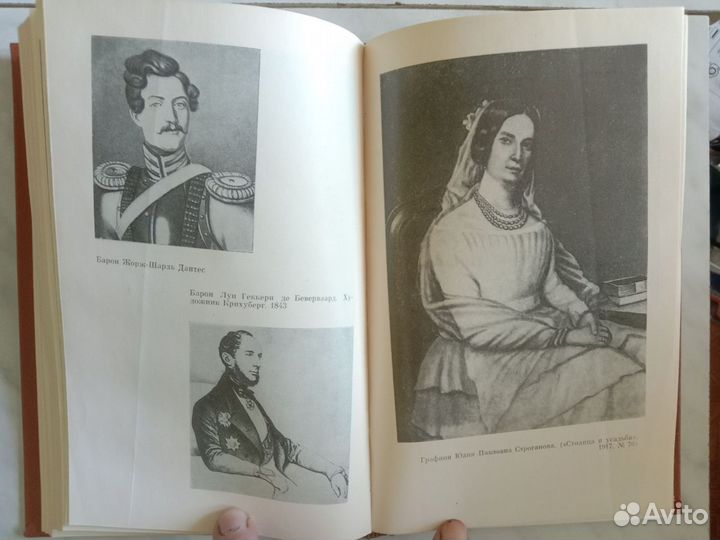 Книги об Александре Сергеевиче Пушкине
