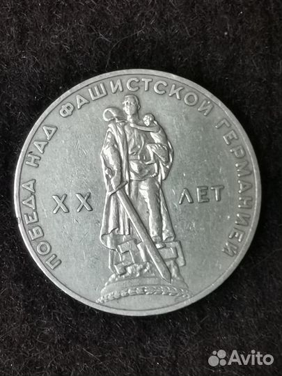 Юбилейные монеты СССР