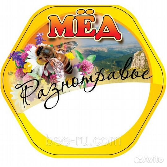 500 шт. Этикетка Мед Разнотравье